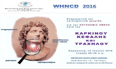 WHNCD 2016